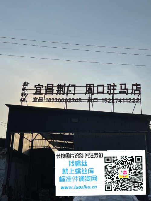 宜昌荆门 周口驻马店