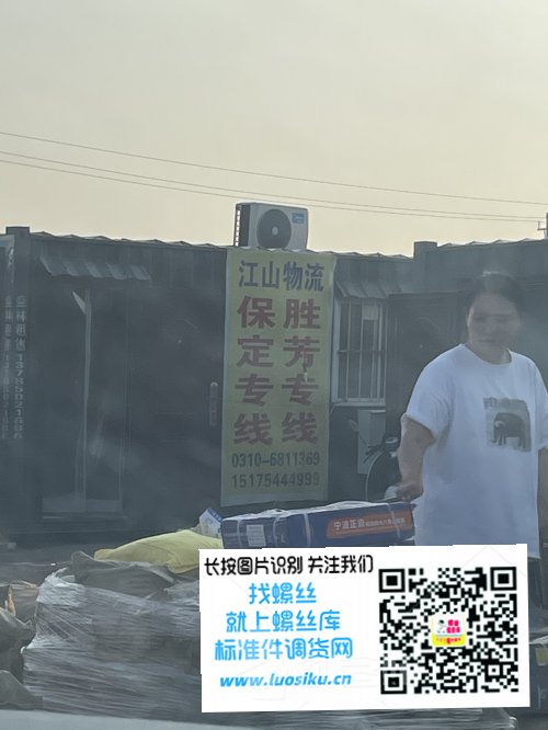 江山物流