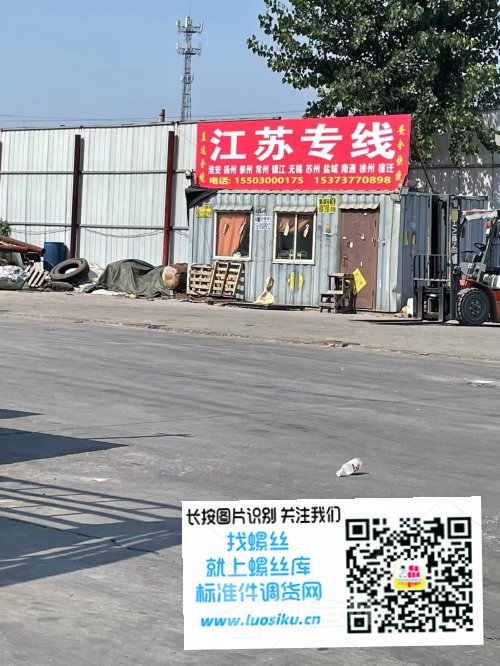 江苏专线