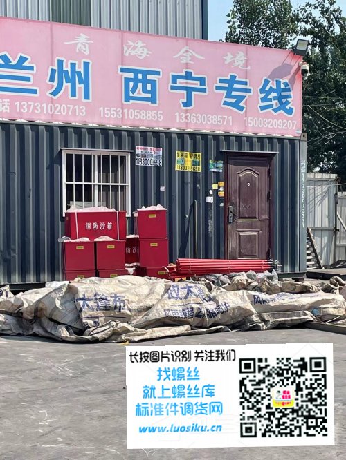 兰州 西宁专线