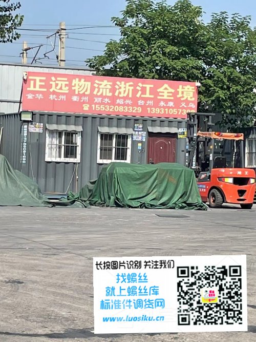 正远物流浙江全境