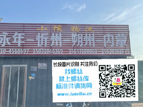 小侯物流 永年-忻州-朔州-内蒙