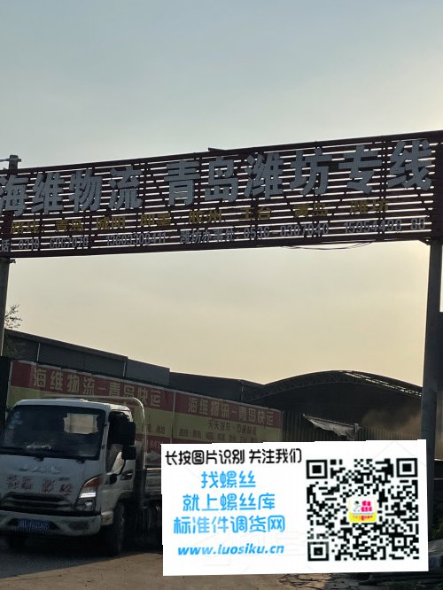 海维物流 青岛潍坊专线