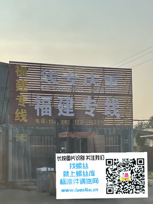 福建专线 尚通物流