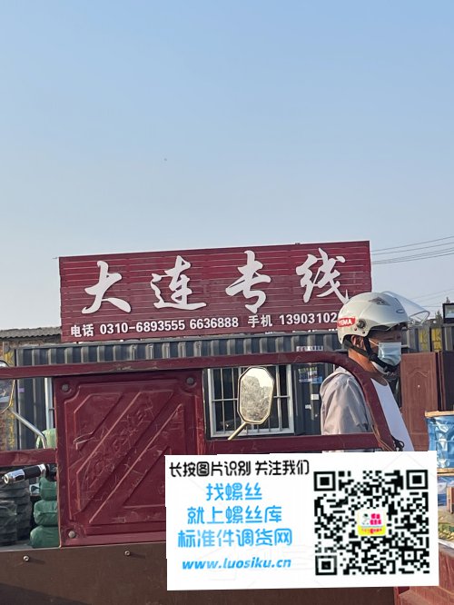 大连物流