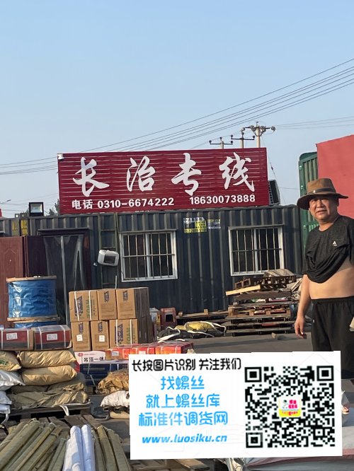 长治专线