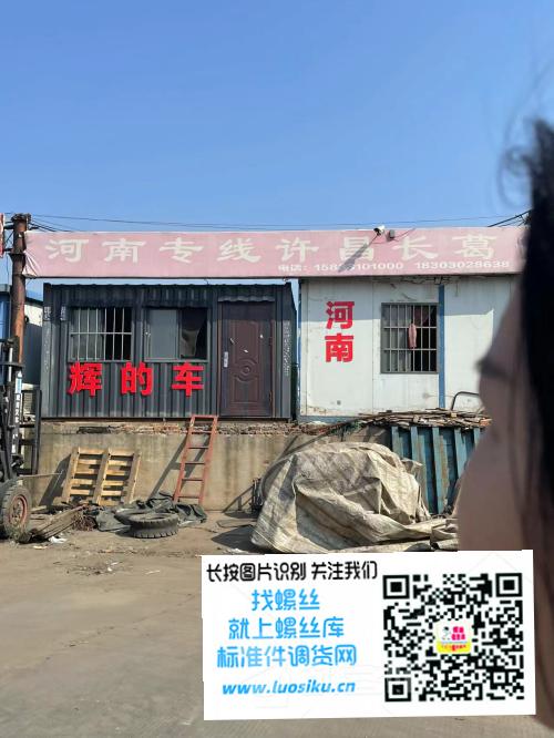 河南专线