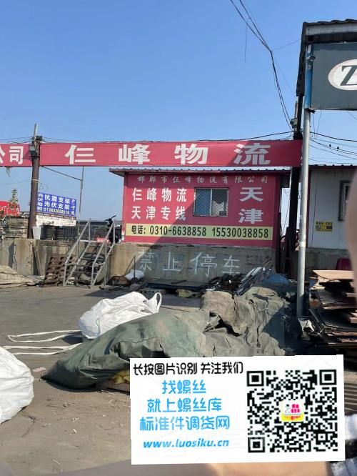 仨峰物流 天津专线