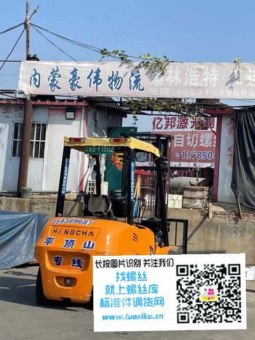 内蒙豪伟物流