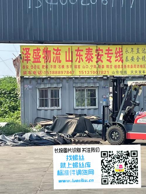 泽盛物流 山东泰安专线