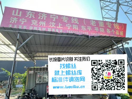 山东济宁专线（老董专线）