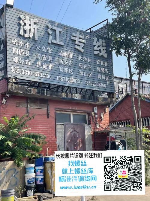 浙江专线