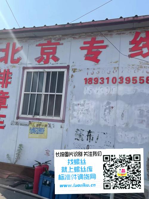 北京专线