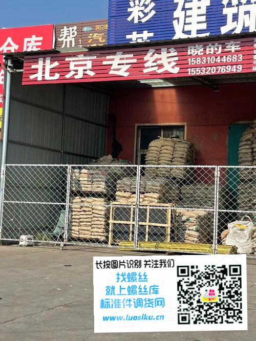 北京专线