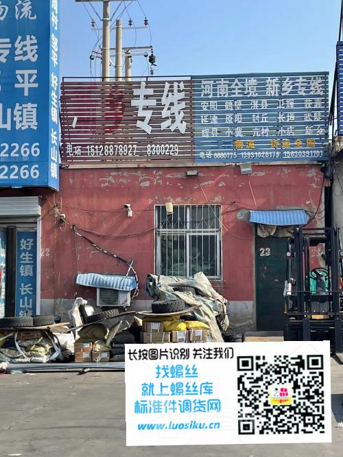 河南全境 新乡专线