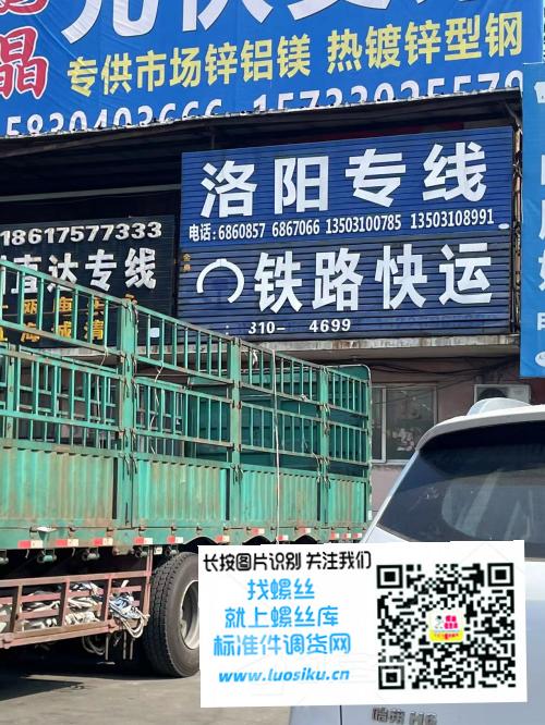 洛阳专线 铁路快运
