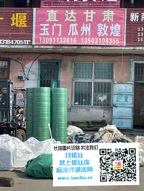 直达甘肃 玉门  瓜州  敦煌
