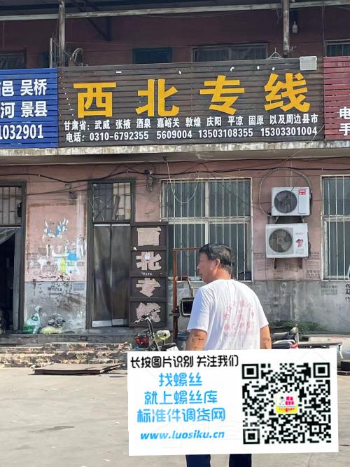 西北专线