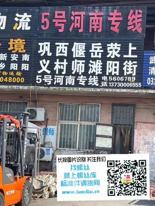 5号河南专线