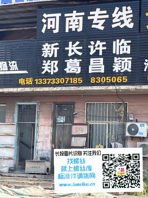 河南专线