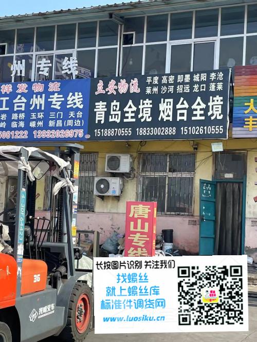 立安物流 青岛全境 烟台全境