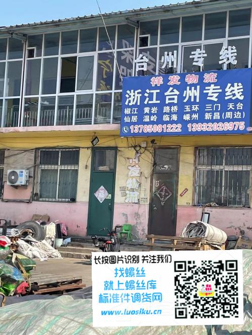 台州专线 祥发物流