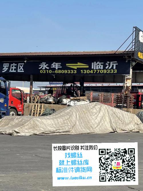 永年到临沂专线