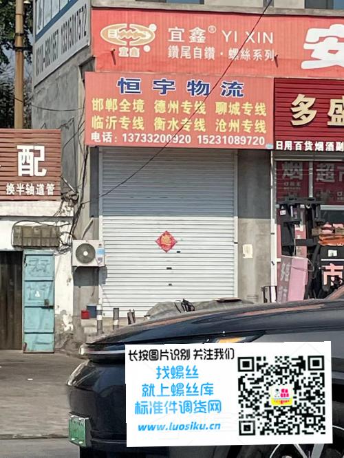 恒宇物流