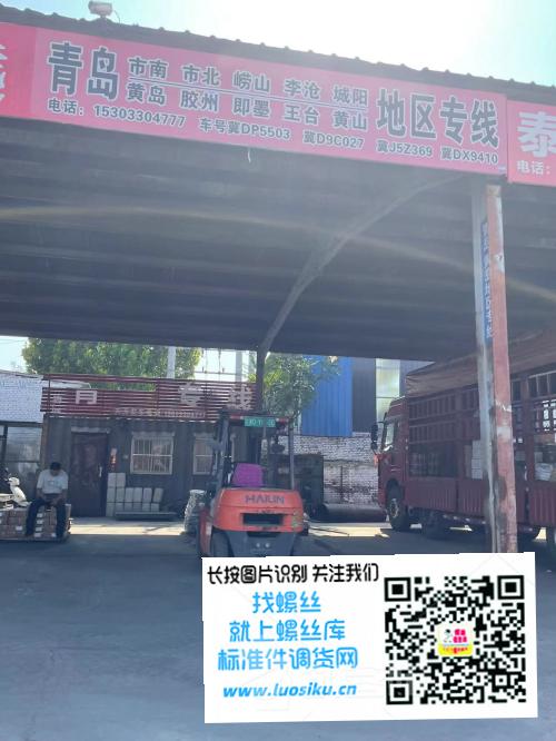 青岛地区专线