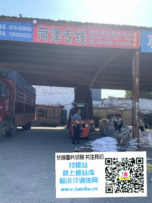 菏泽专线