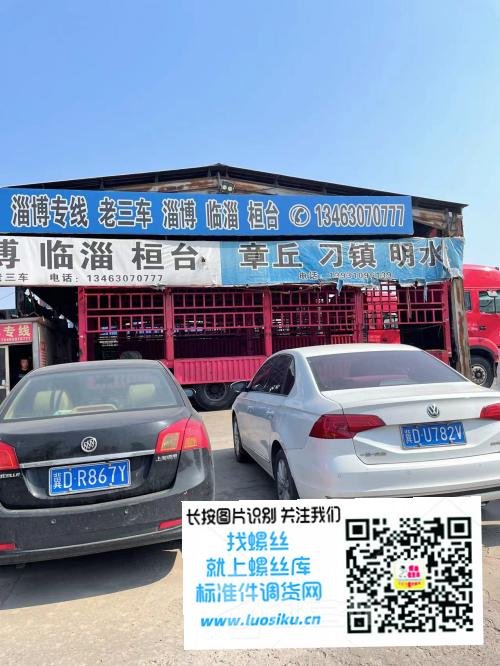 淄博专线 