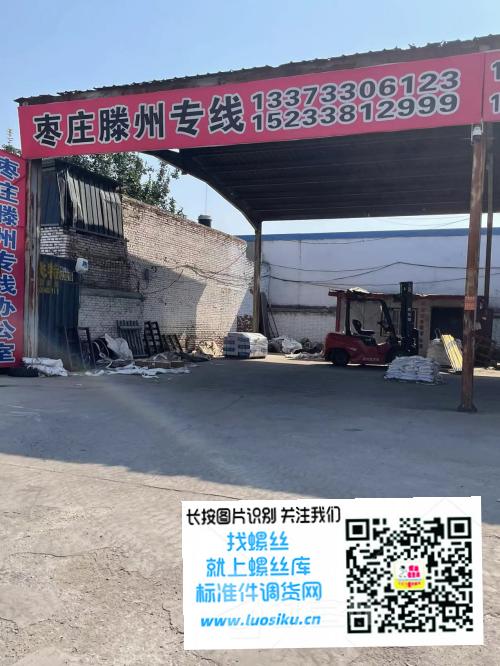 枣庄腾州专线