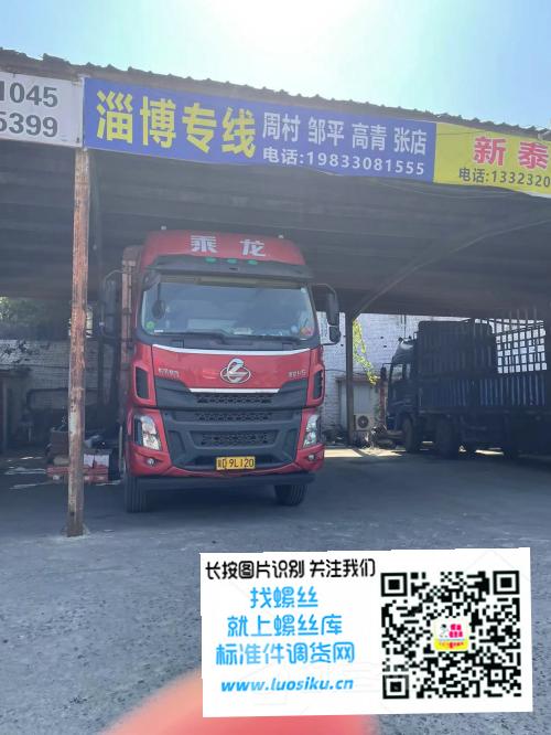 淄博专线