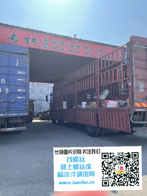 淄博专线