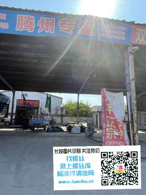腾州专线