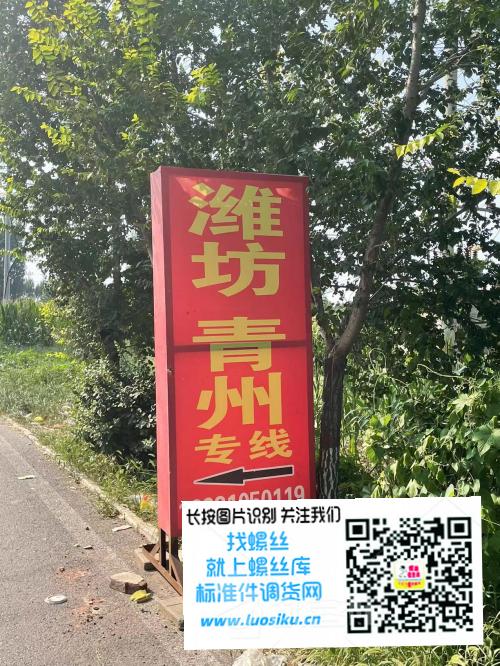 潍坊 青州专线