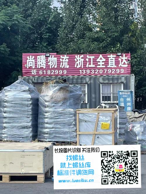 尚腾物流 浙江全直达