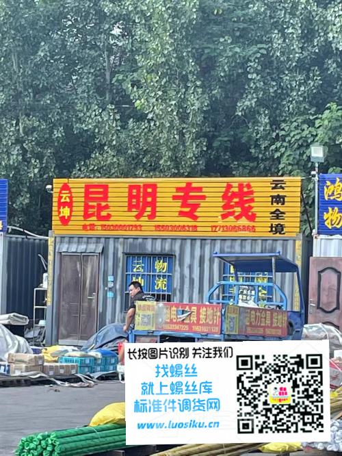 昆明专线