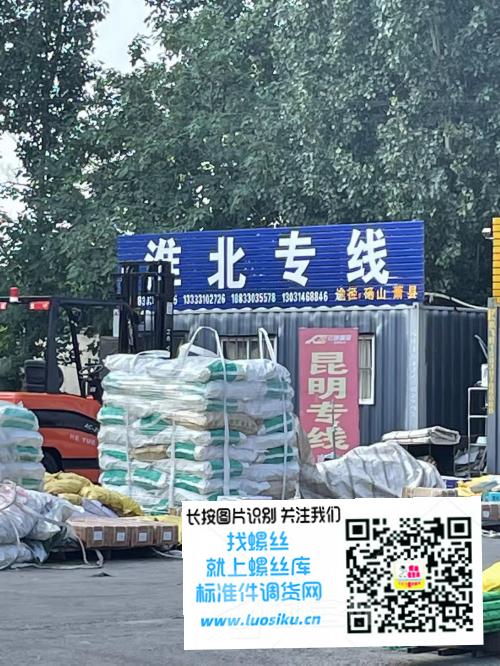 淮北专线