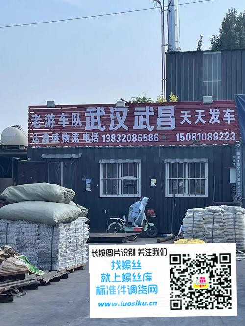 达鑫物流 武汉武昌天天发车