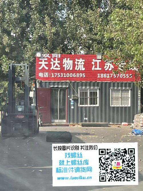 天达物流 江苏专线