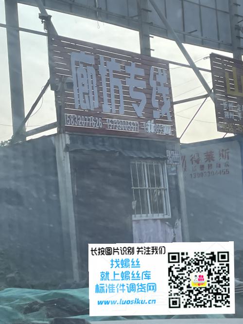 廊坊专线