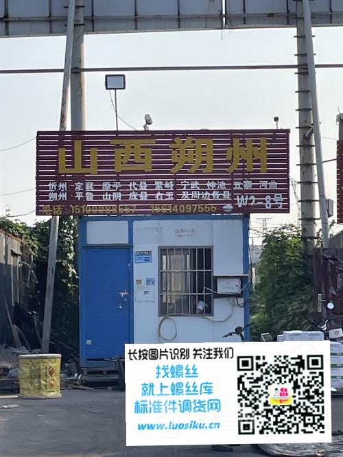 山西宿州