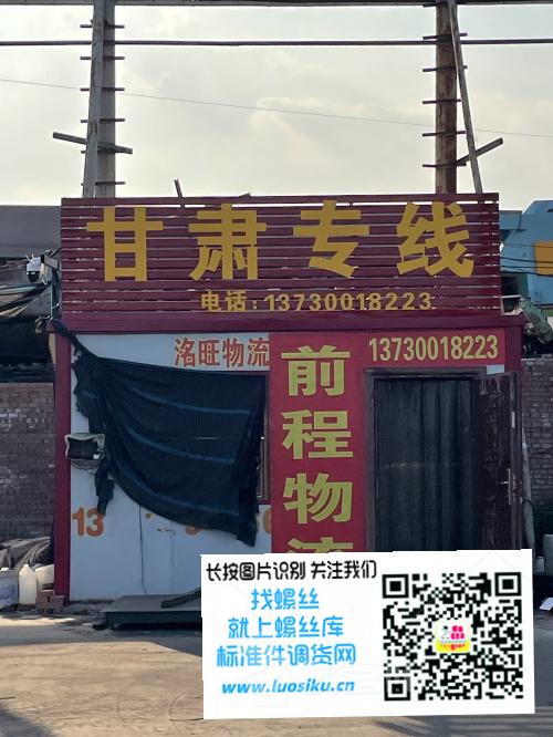 甘肃专线