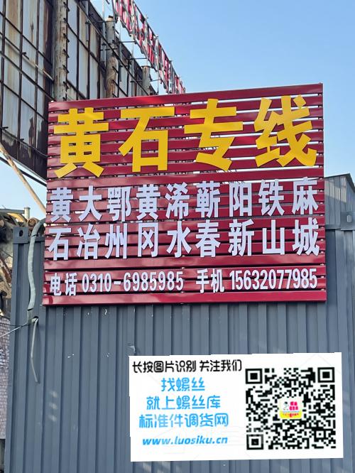 黄石专线
