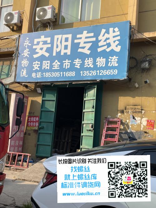 安阳专线 永安物流