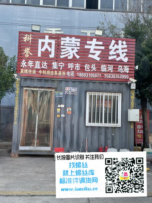 内蒙专线