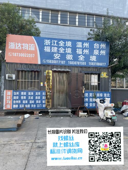 浙达物流 浙江全境 福建全境