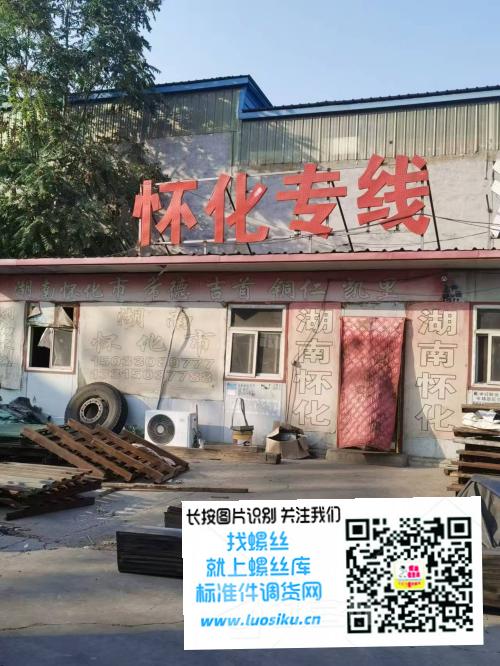 怀化专线