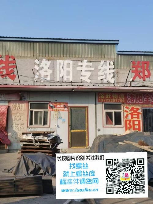 洛阳专线 洺旺物流